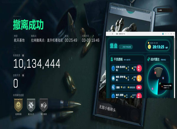 暗夜专家V4.1.7